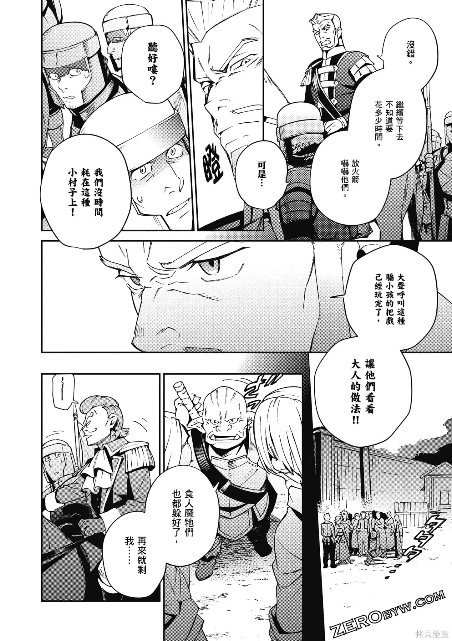 OVERLORD,第18卷,第59张