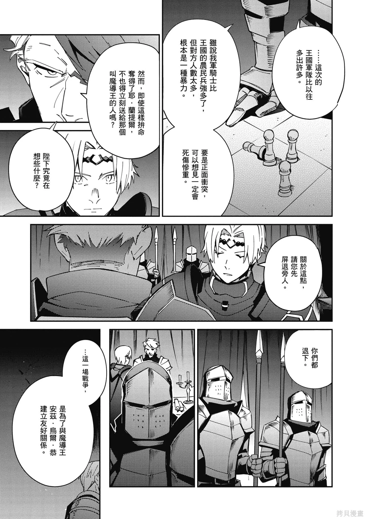 OVERLORD,第18卷,第6张