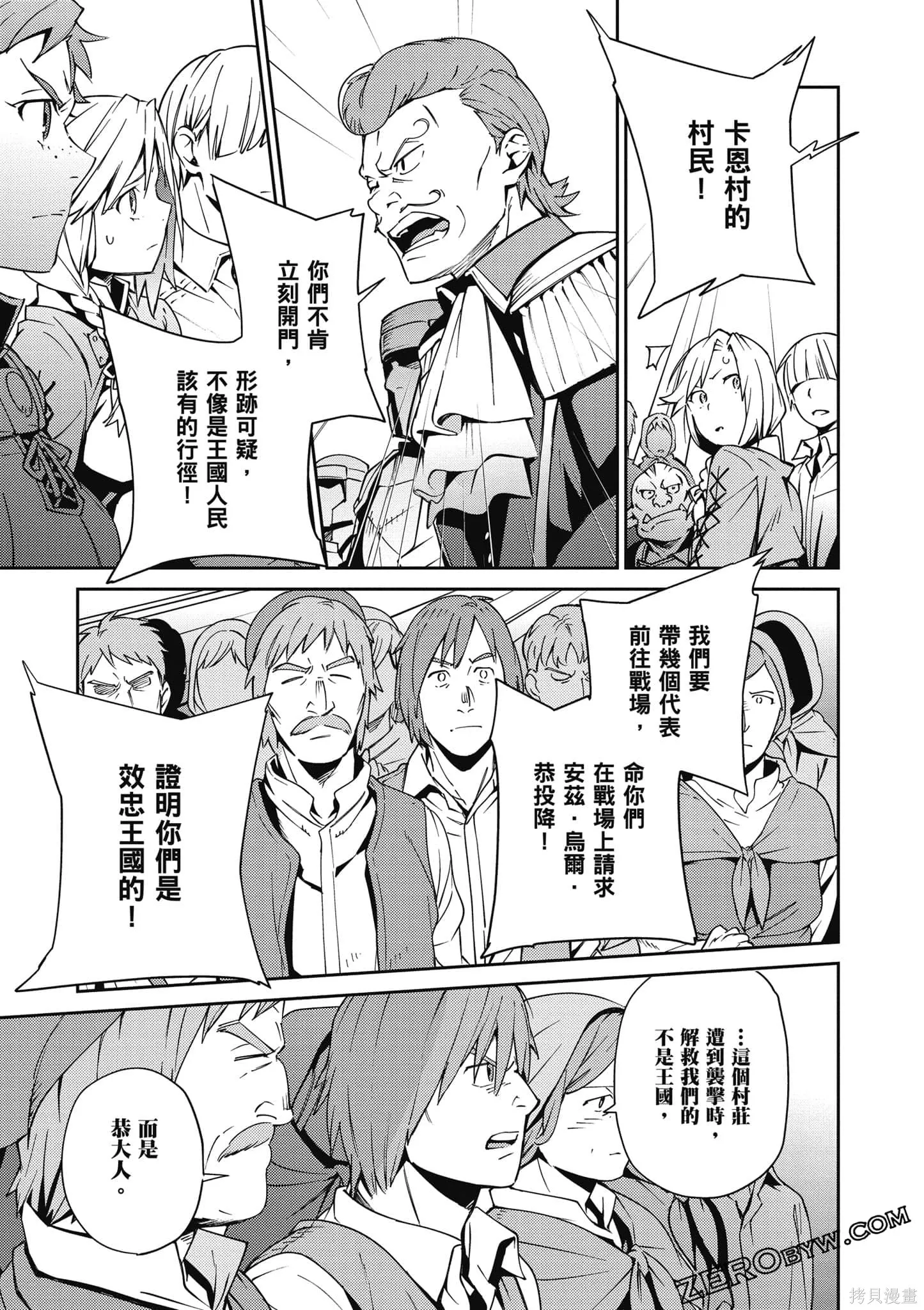 OVERLORD,第18卷,第60张