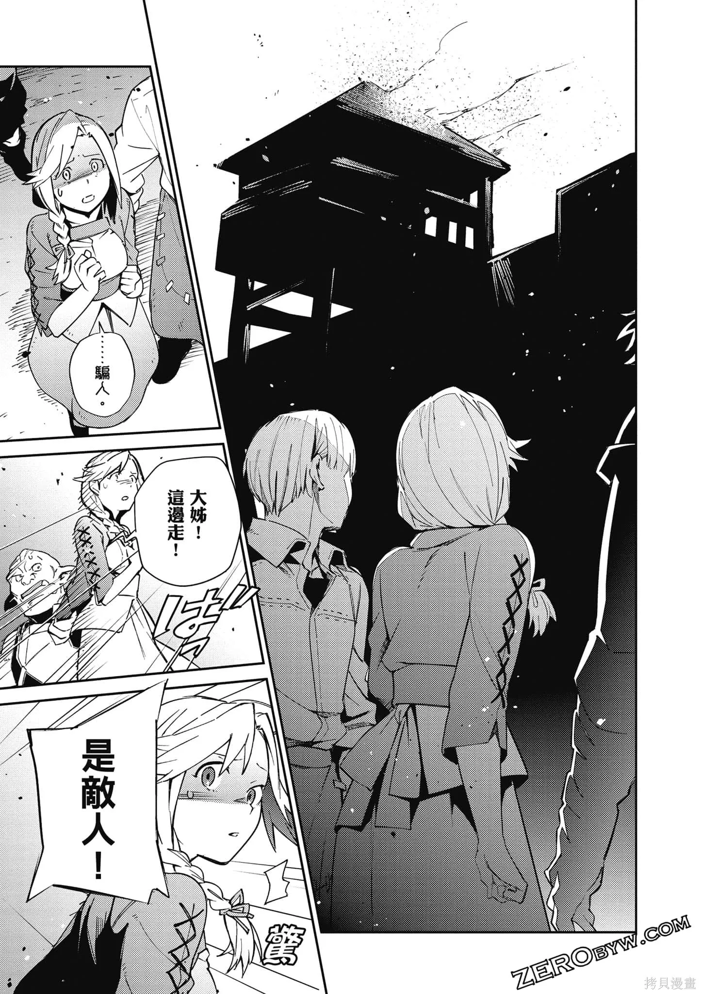 OVERLORD,第18卷,第62张