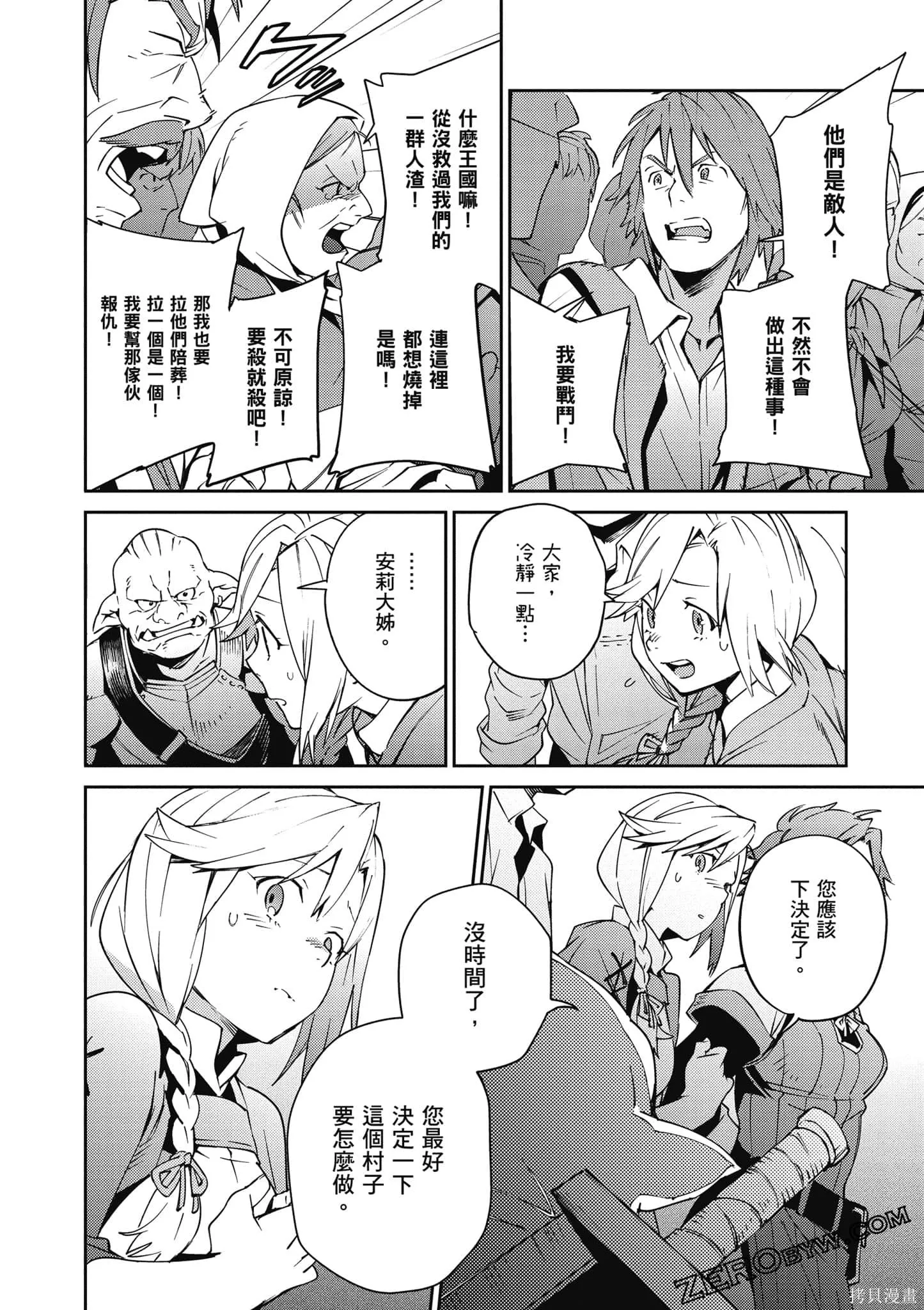 OVERLORD,第18卷,第63张