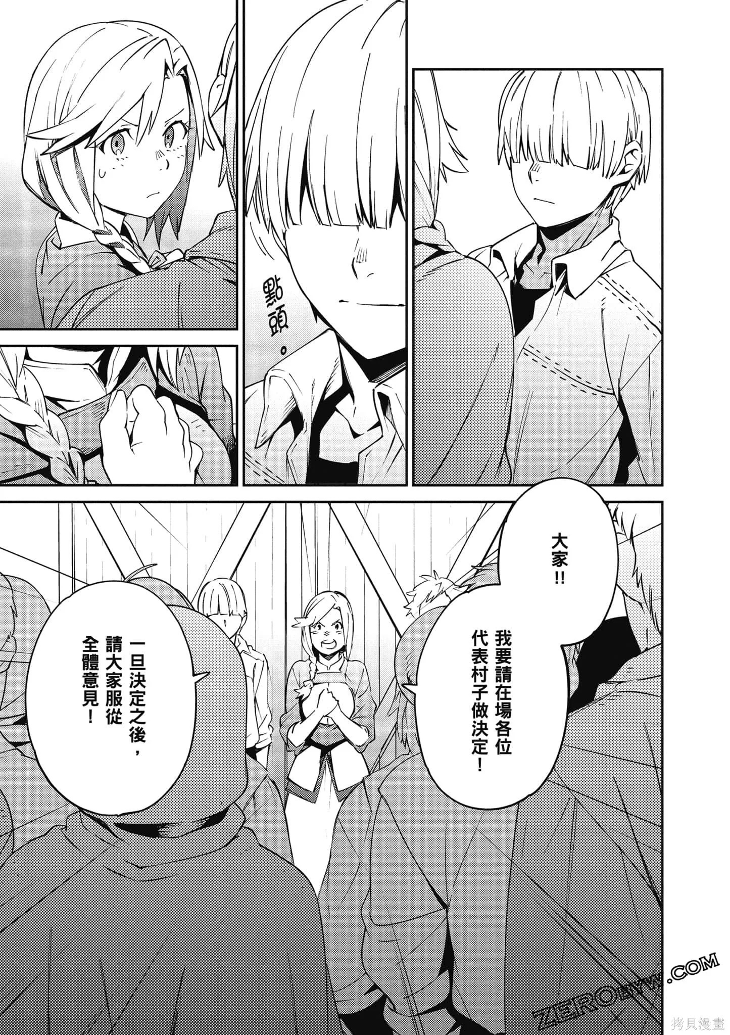 OVERLORD,第18卷,第64张
