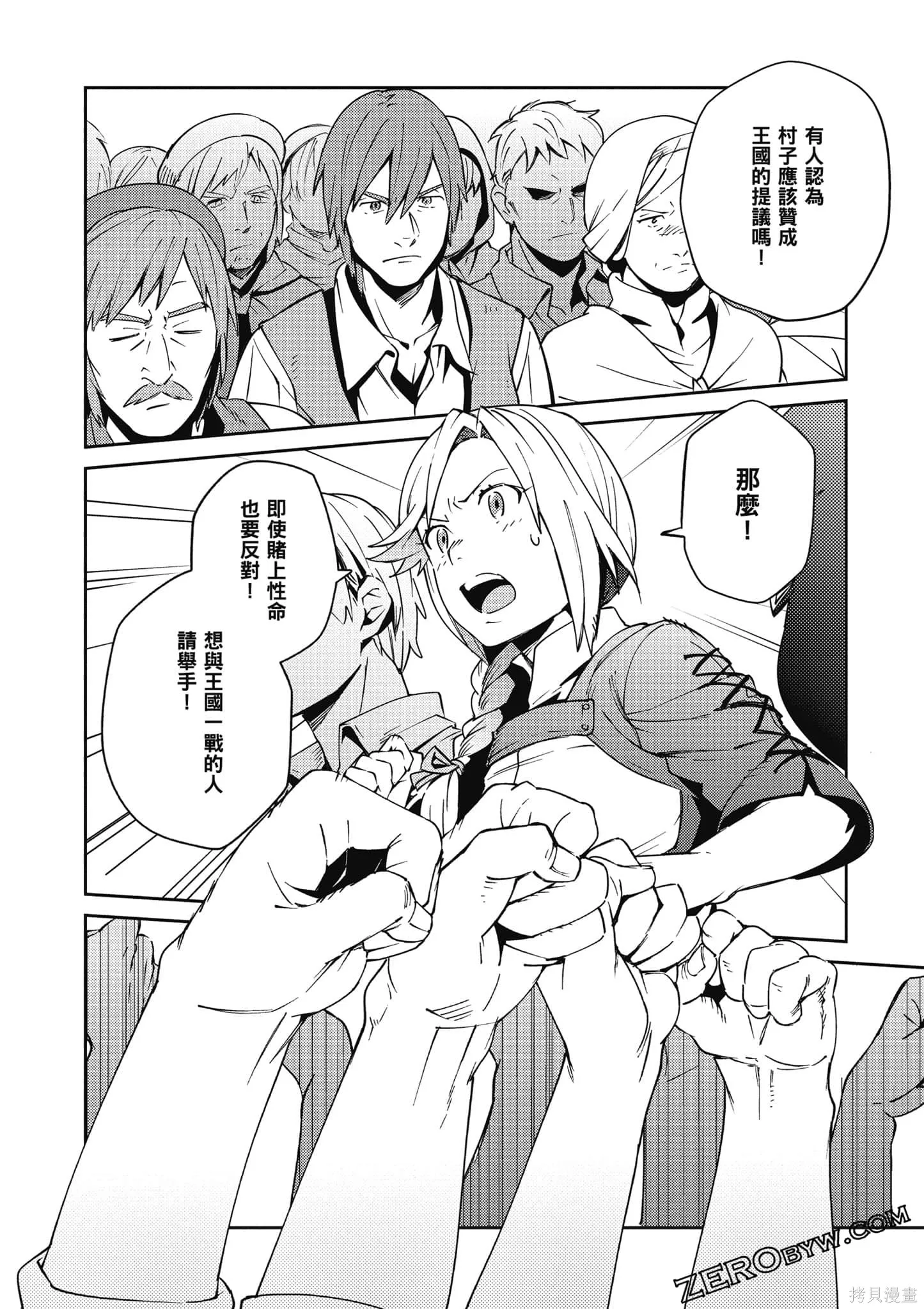 OVERLORD,第18卷,第65张