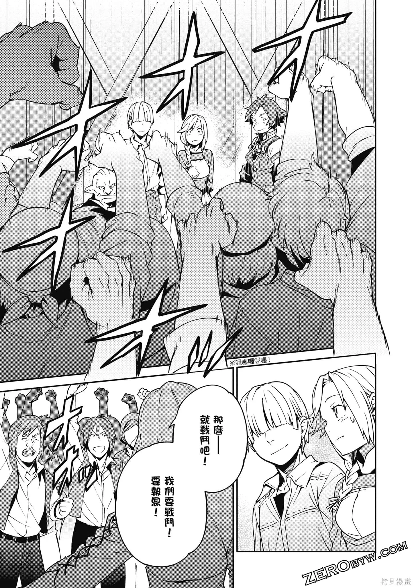 OVERLORD,第18卷,第66张