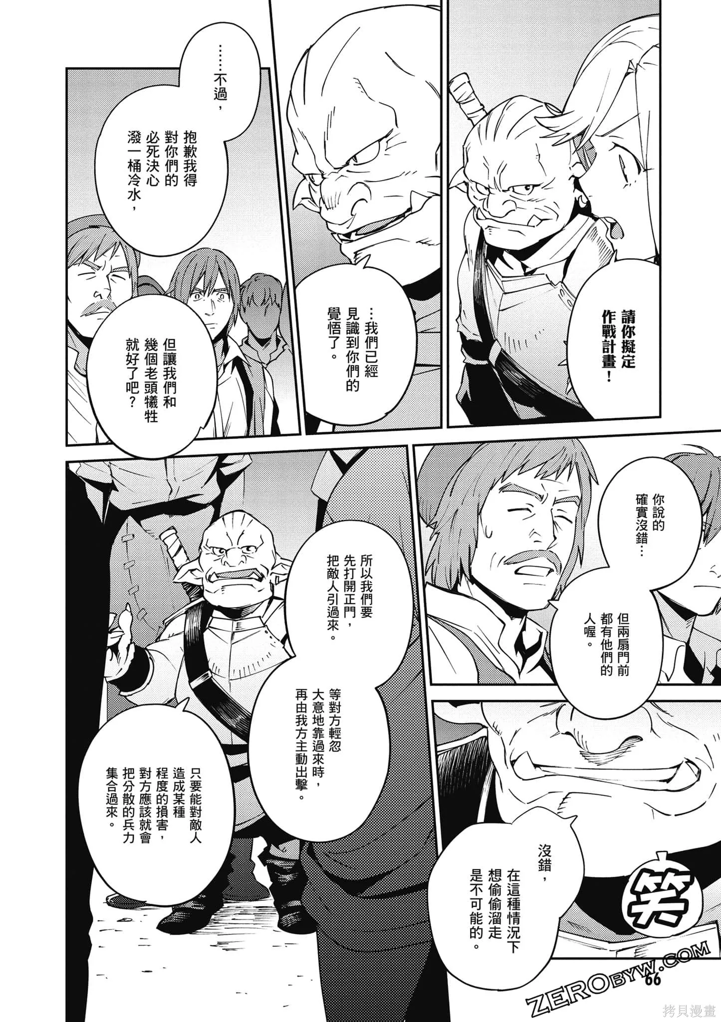OVERLORD,第18卷,第67张