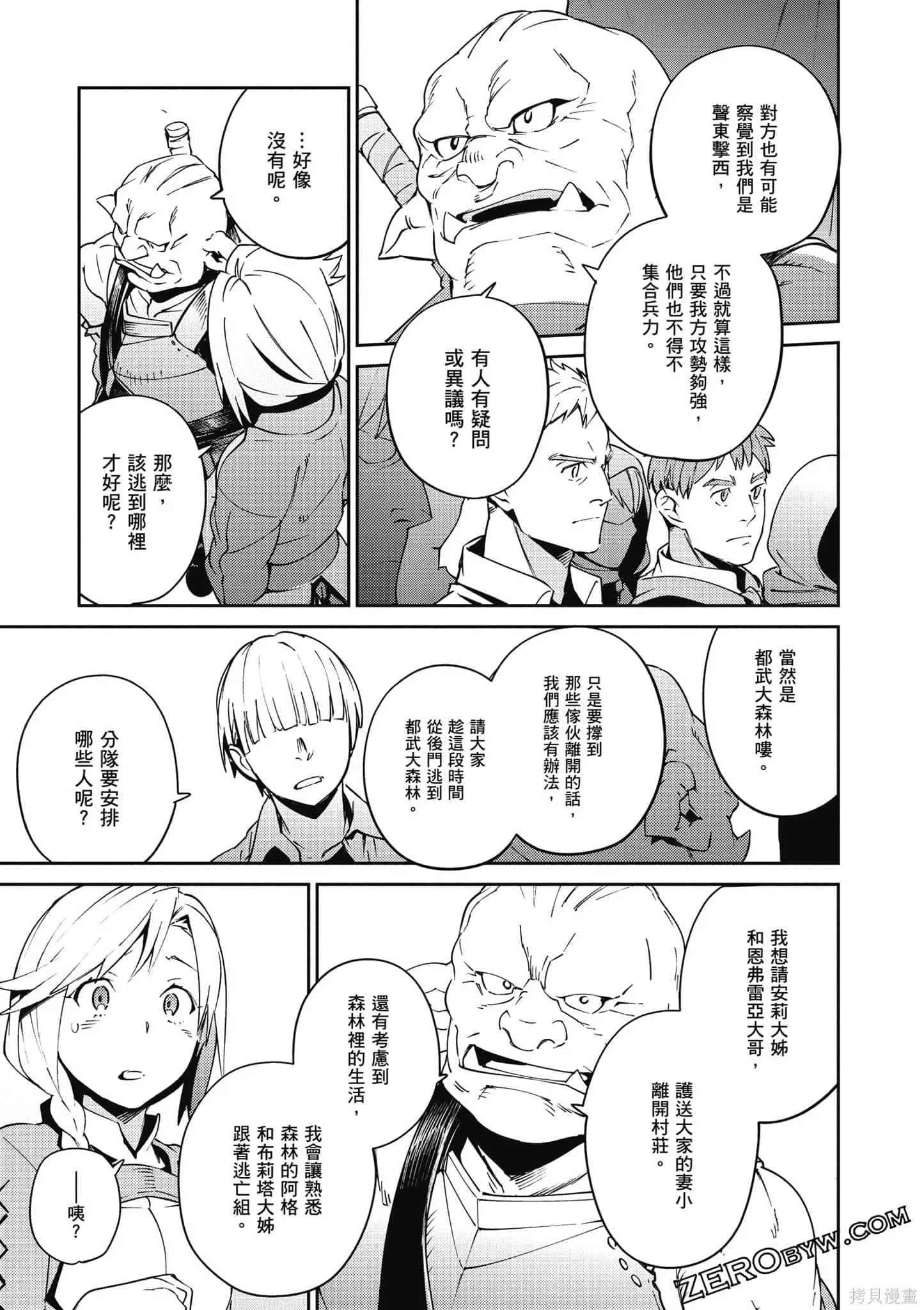 OVERLORD,第18卷,第68张