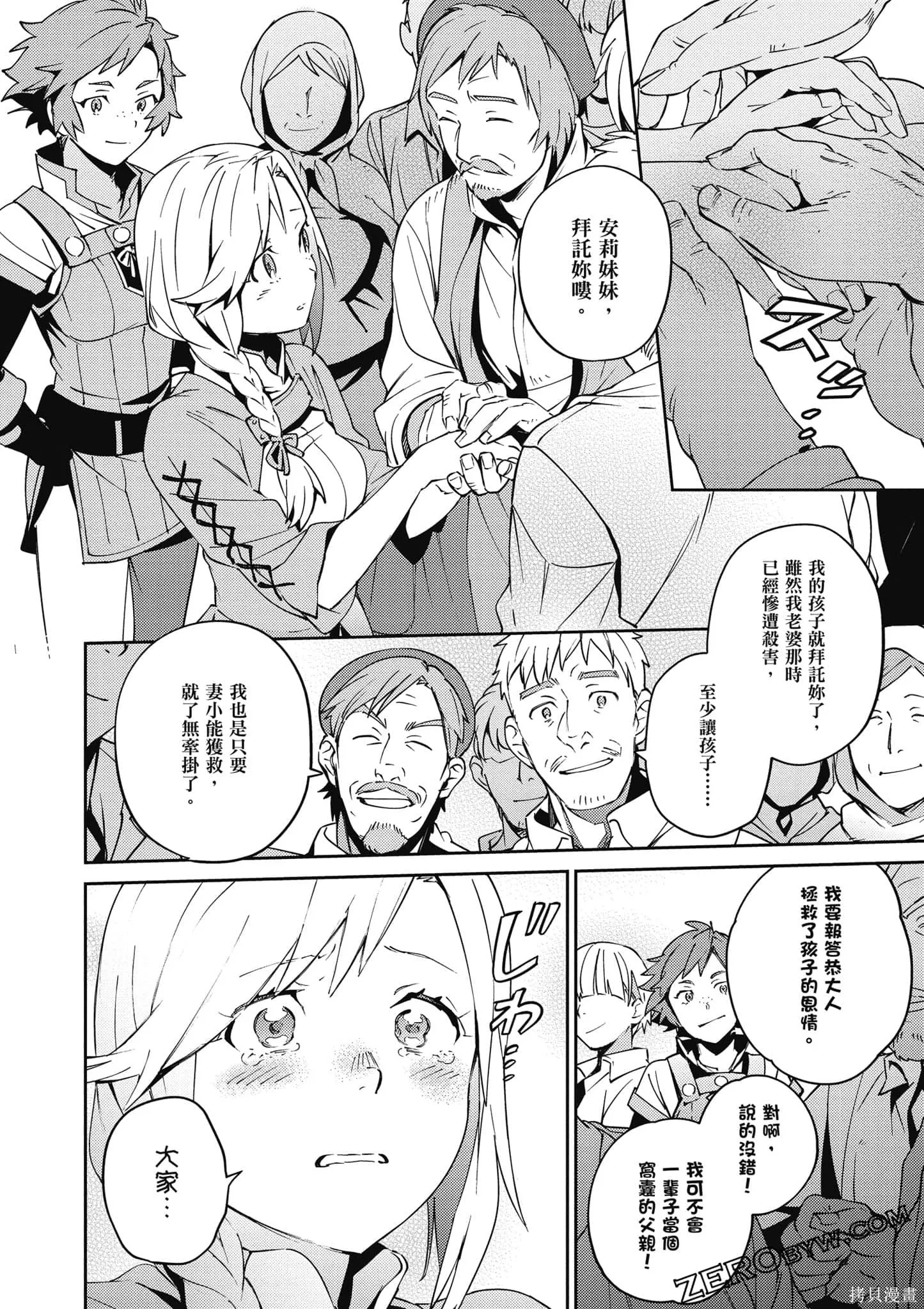 OVERLORD,第18卷,第69张