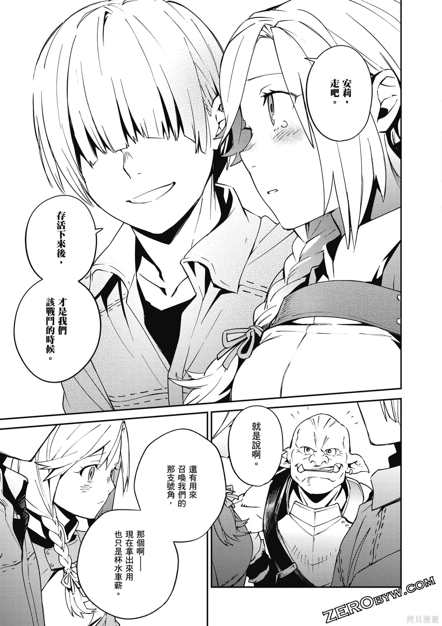 OVERLORD,第18卷,第70张