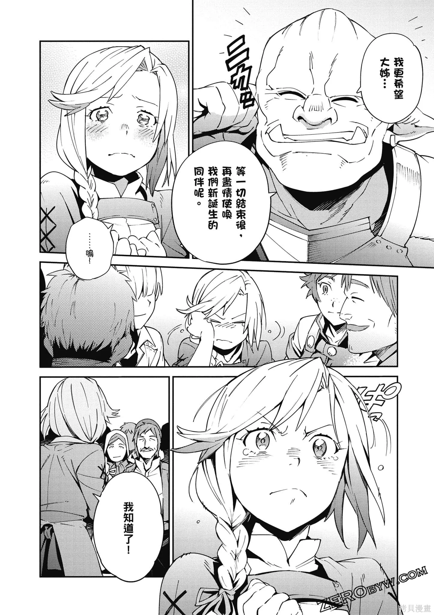 OVERLORD,第18卷,第71张