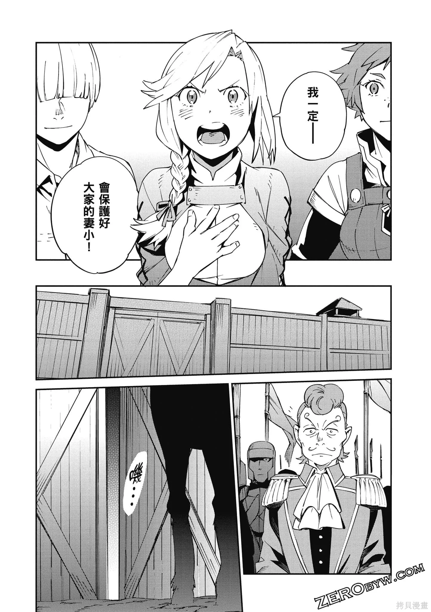 OVERLORD,第18卷,第72张