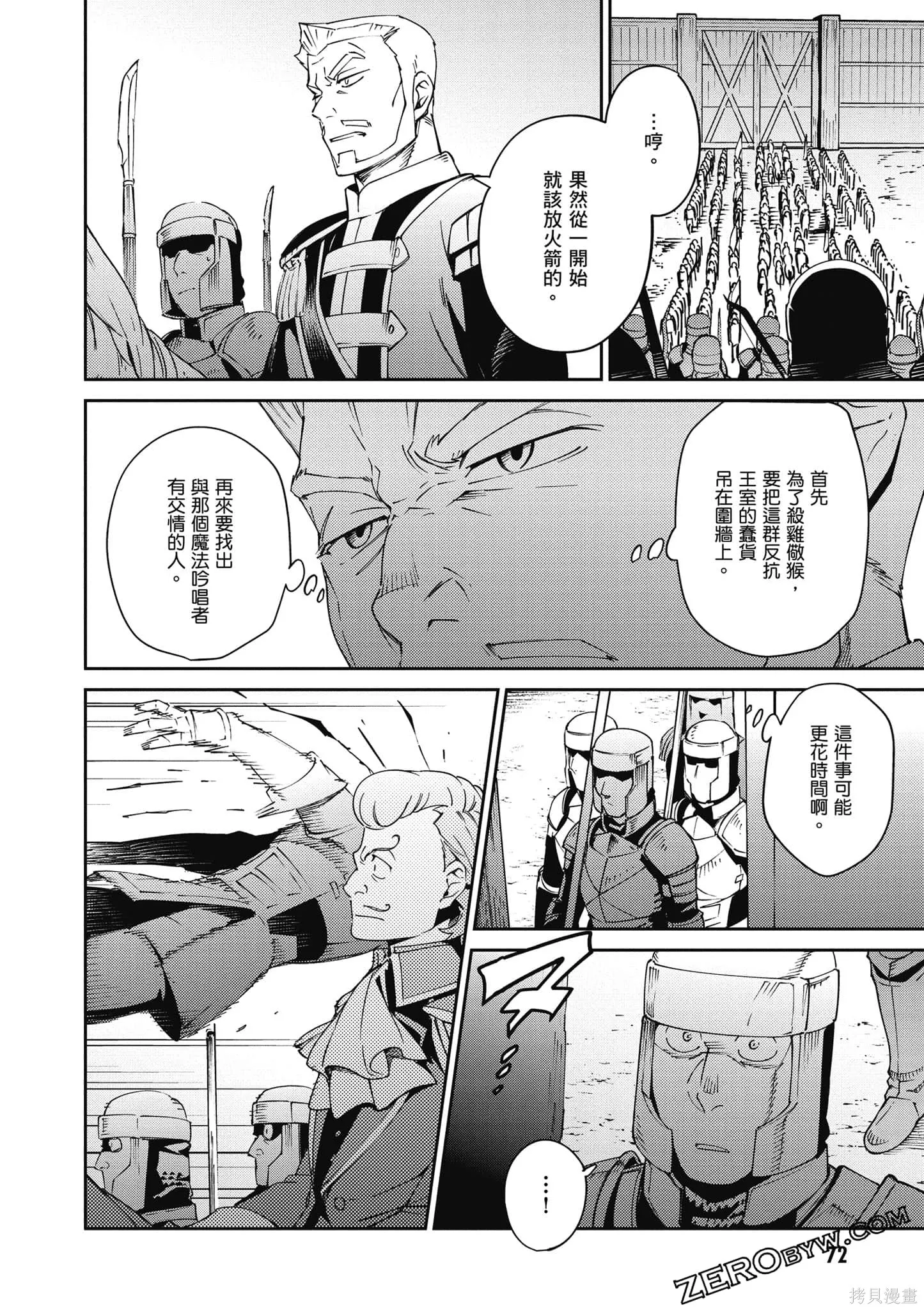 OVERLORD,第18卷,第73张