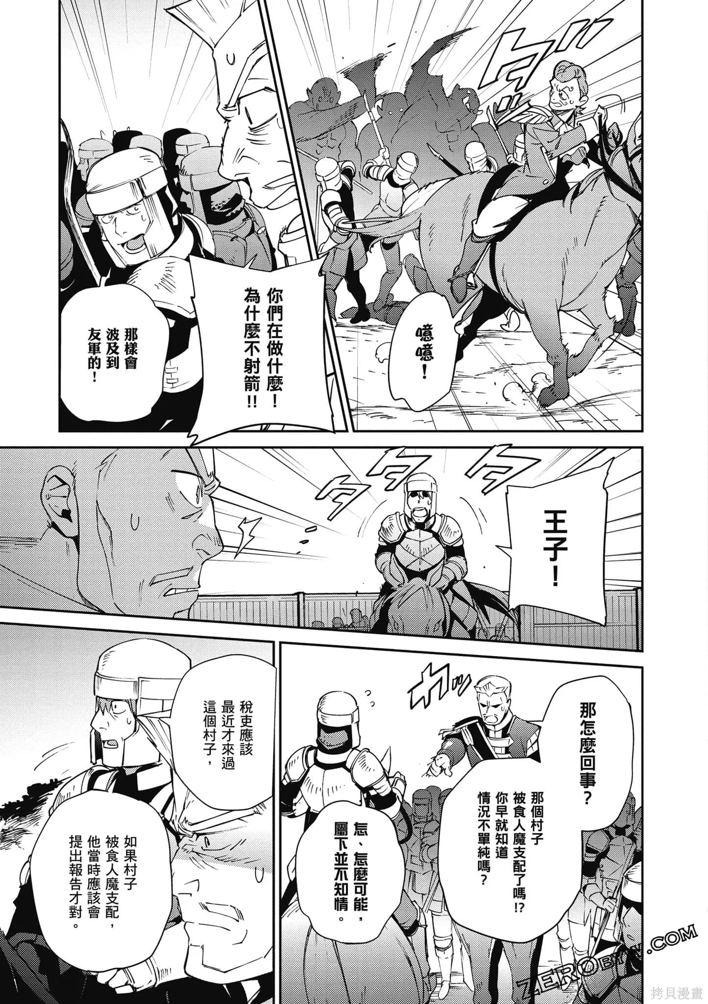 OVERLORD,第18卷,第76张