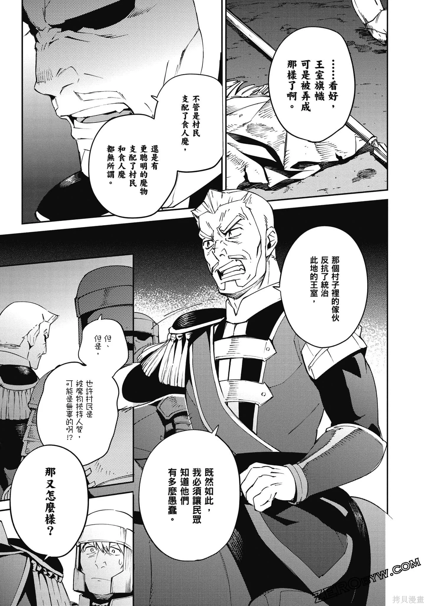 OVERLORD,第18卷,第78张