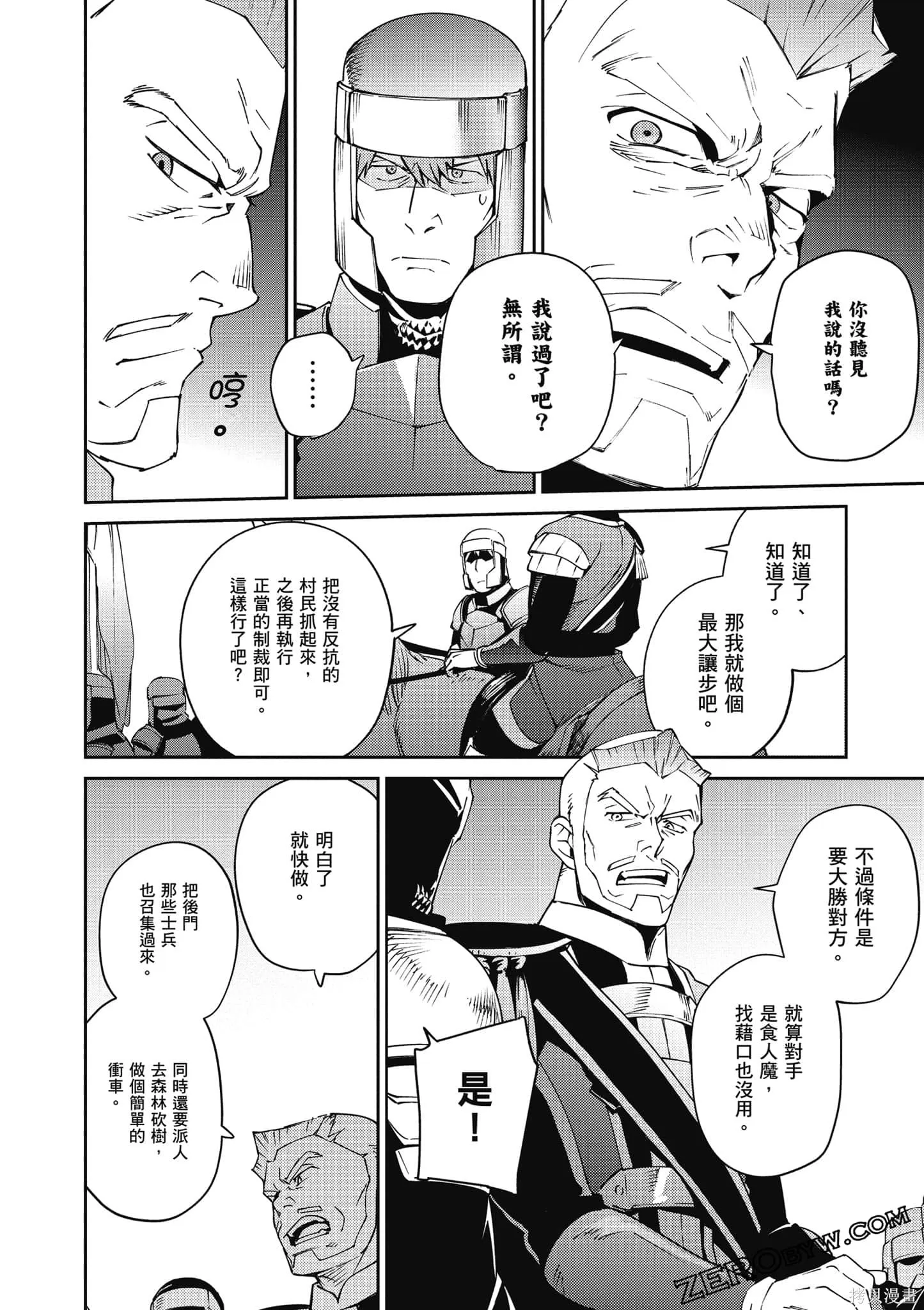 OVERLORD,第18卷,第79张
