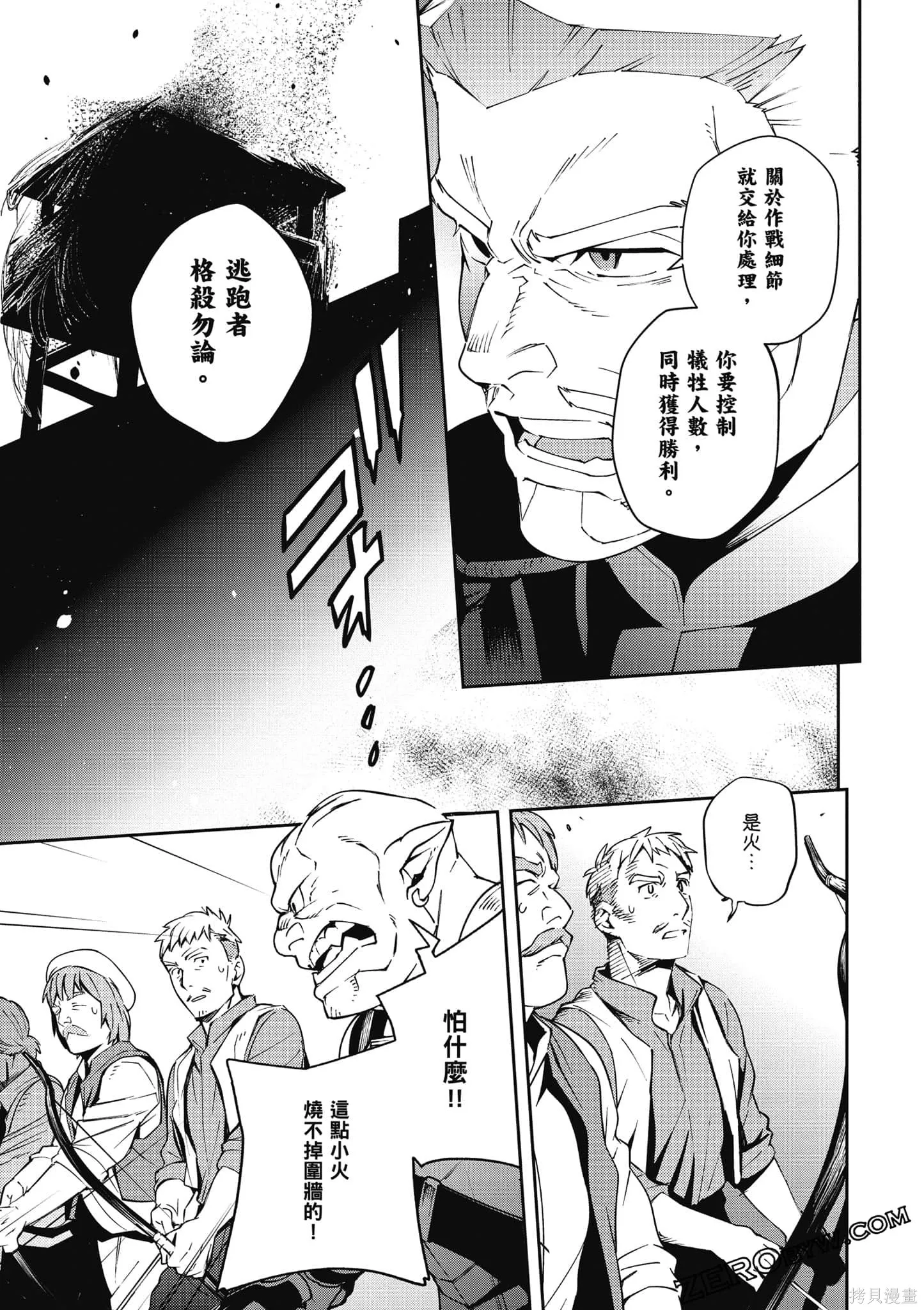 OVERLORD,第18卷,第80张