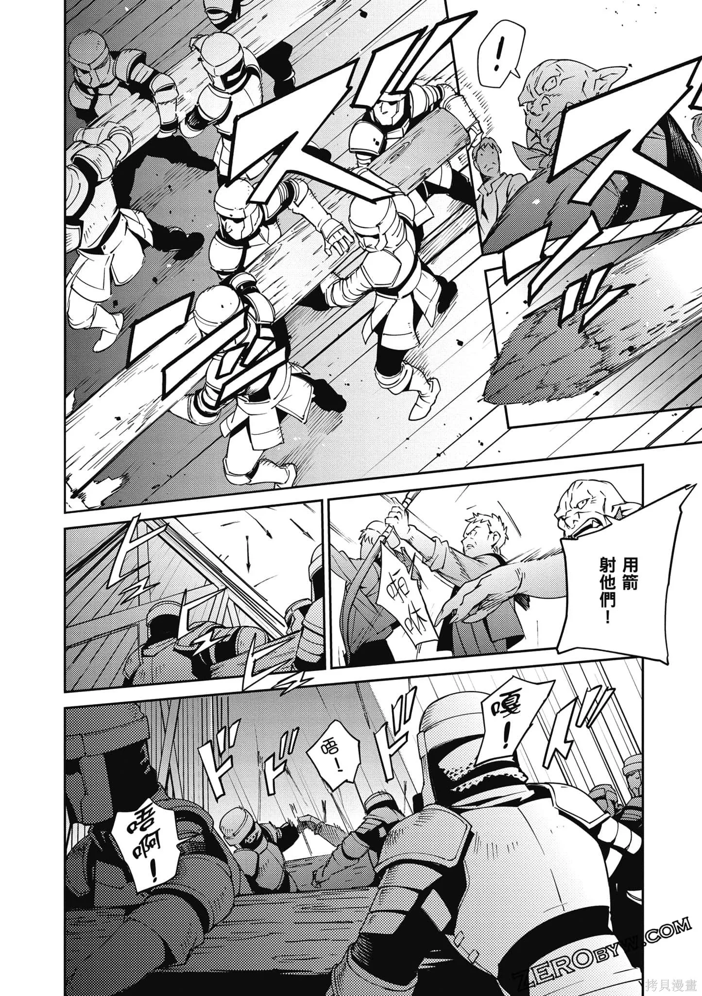 OVERLORD,第18卷,第81张