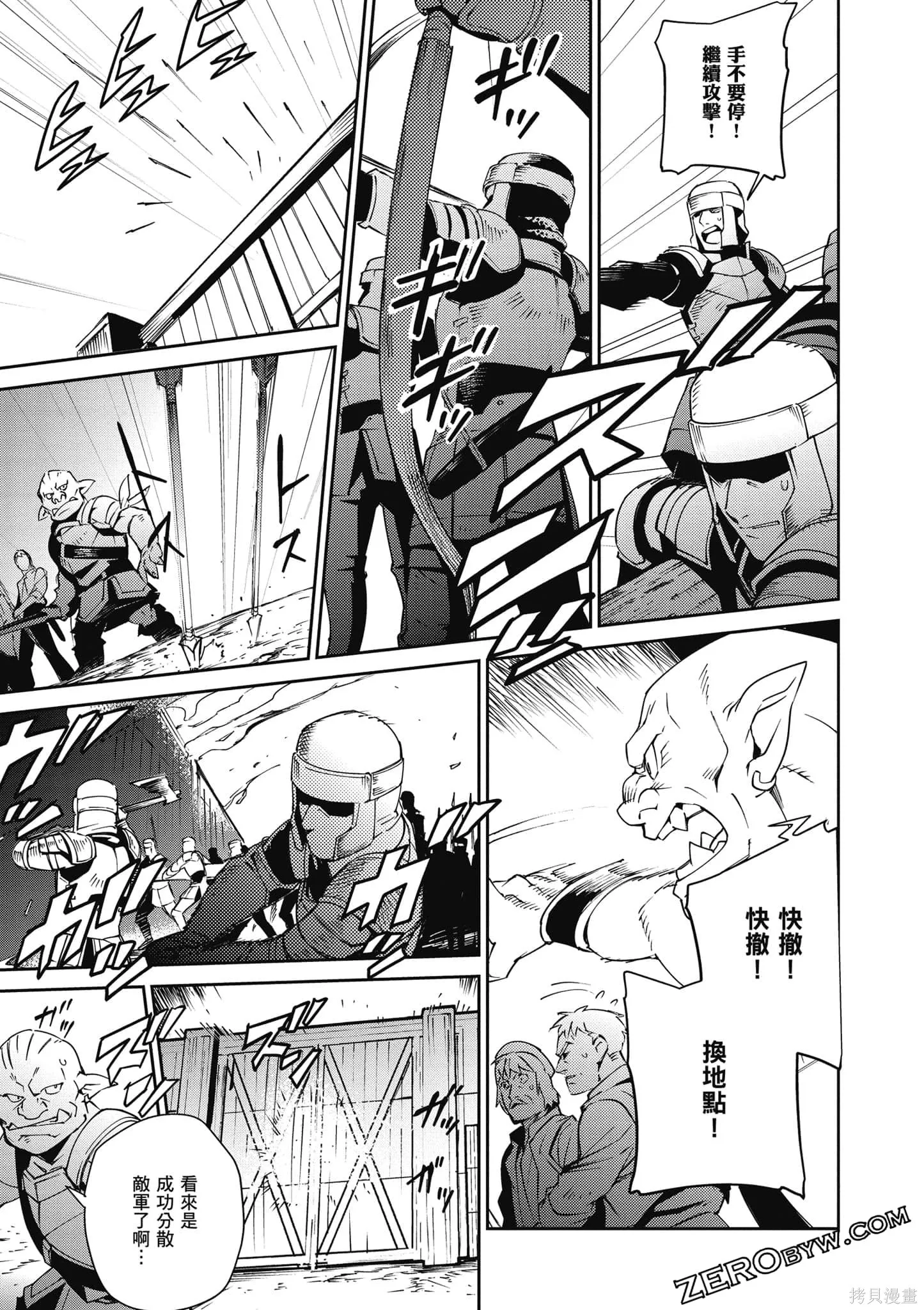 OVERLORD,第18卷,第82张