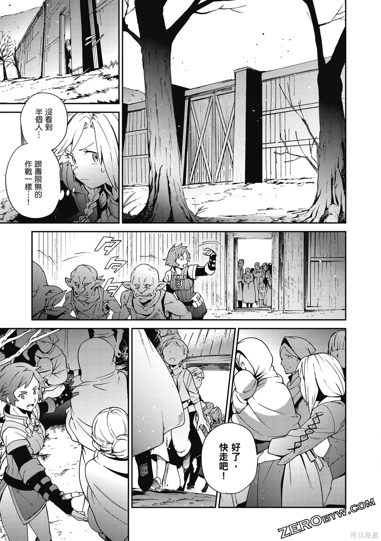 OVERLORD,第18卷,第84张