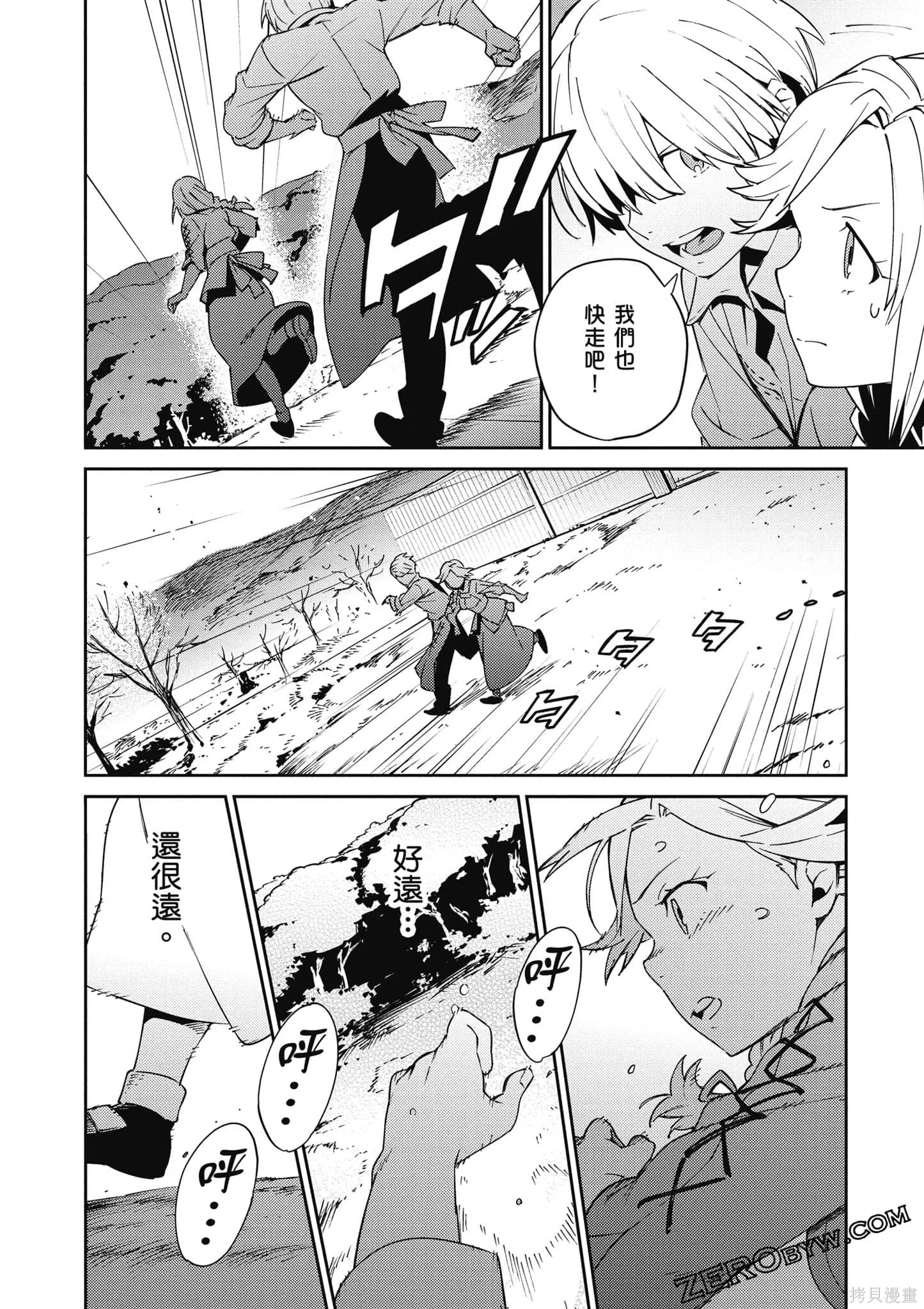 OVERLORD,第18卷,第85张