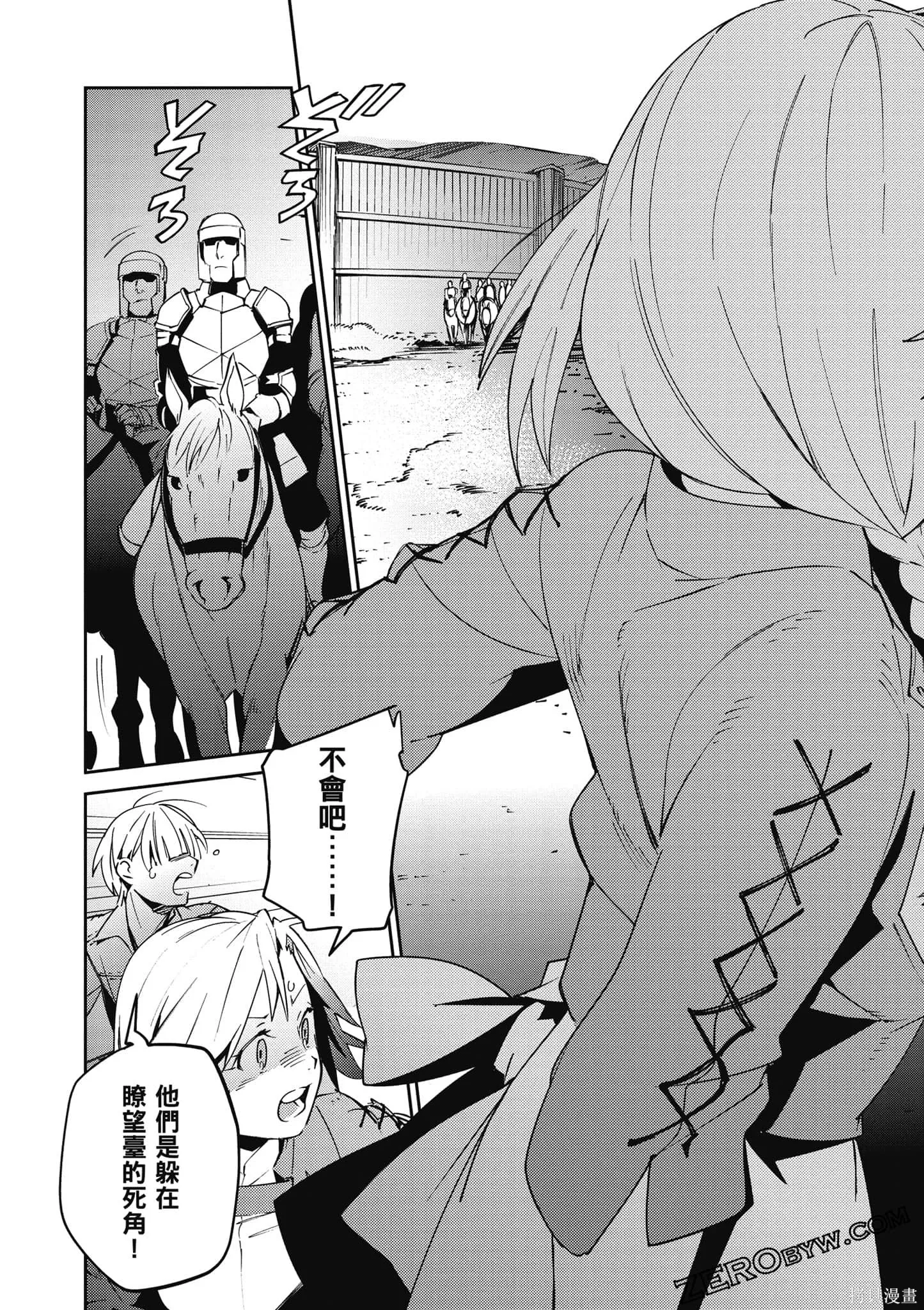 OVERLORD,第18卷,第87张