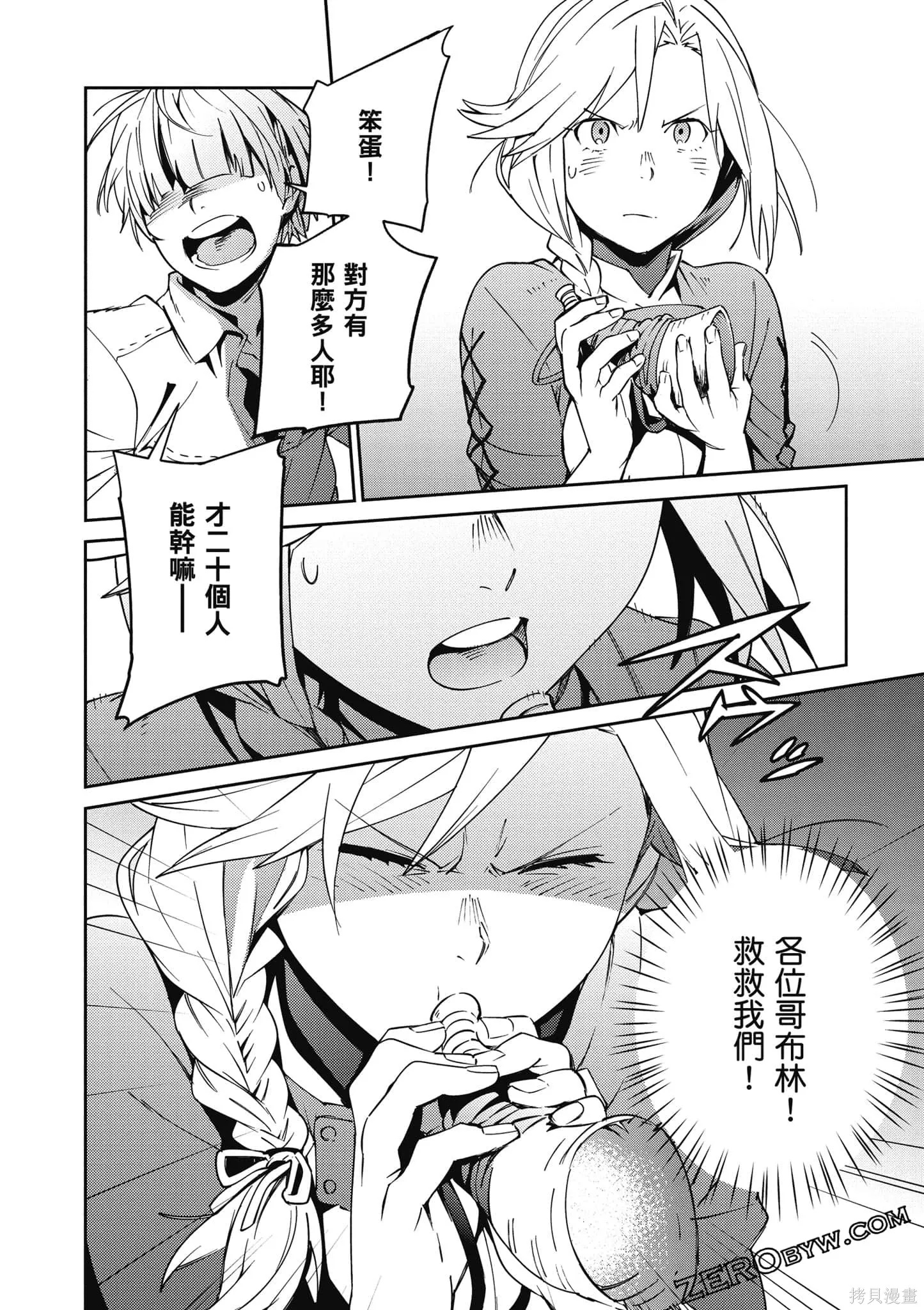 OVERLORD,第18卷,第89张