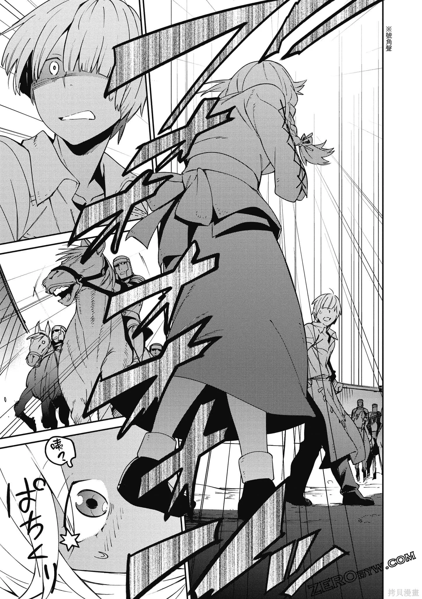 OVERLORD,第18卷,第90张