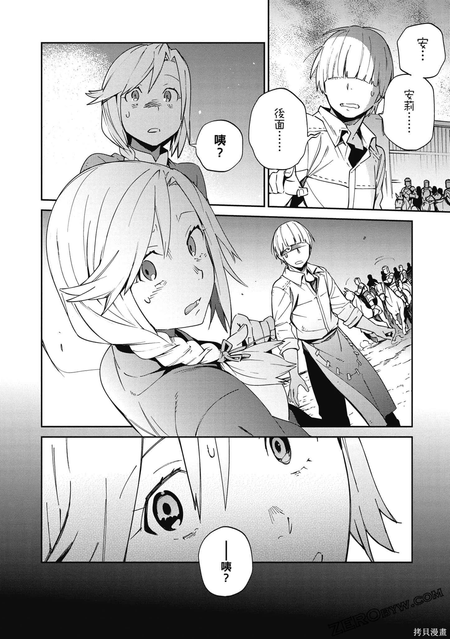 OVERLORD,第18卷,第91张