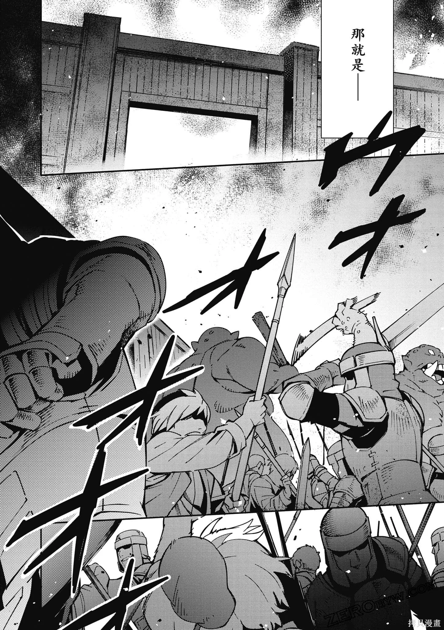 OVERLORD,第18卷,第93张