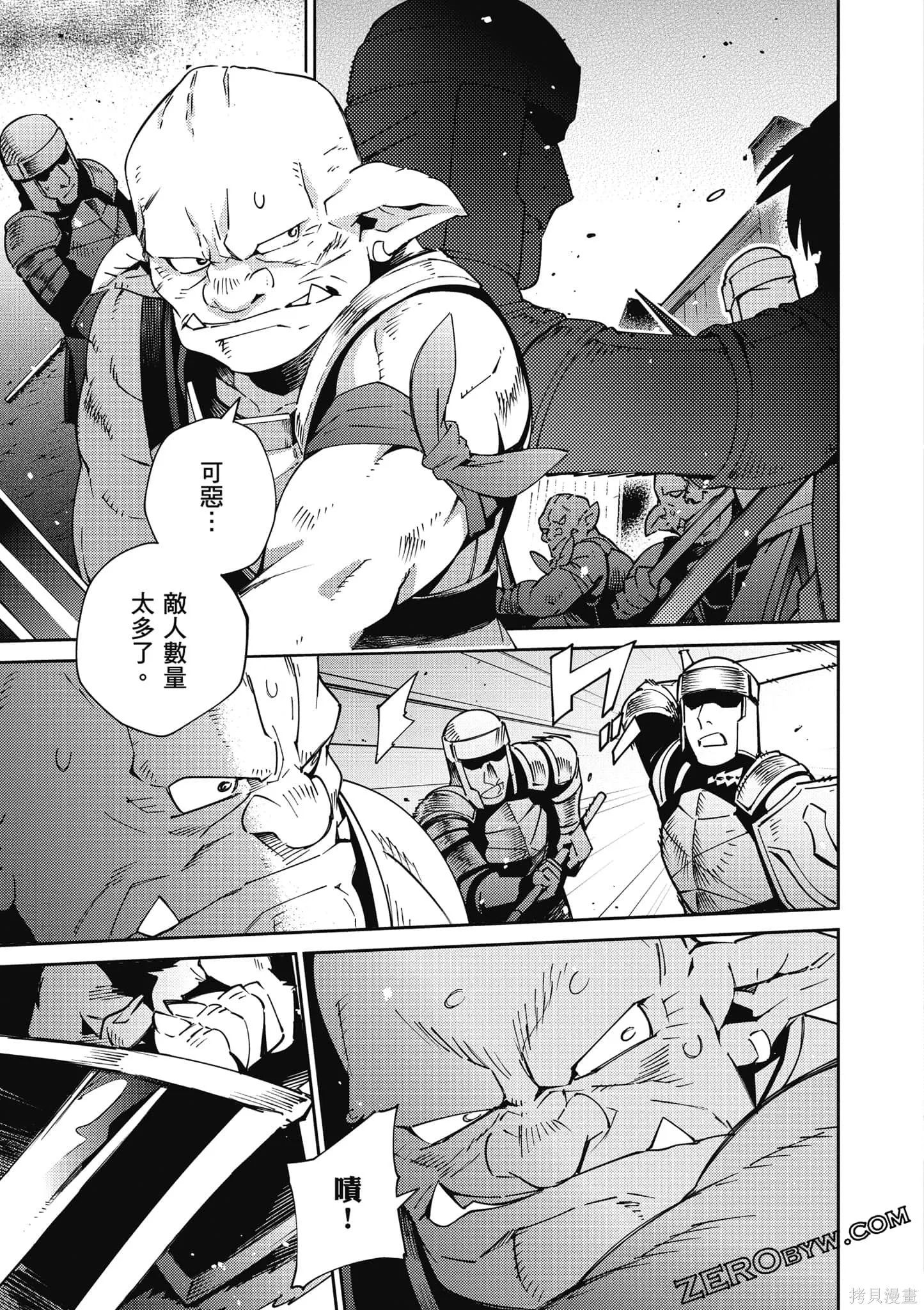 OVERLORD,第18卷,第94张