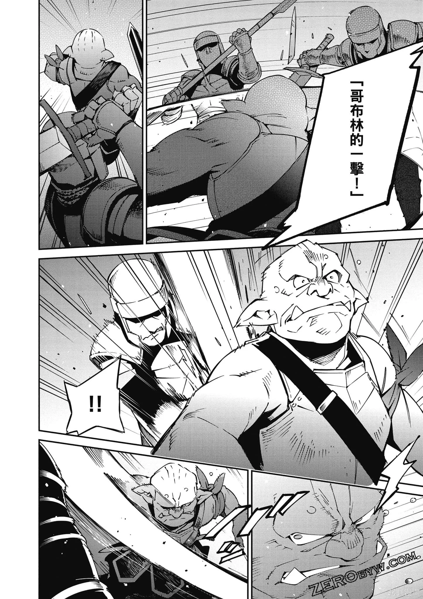 OVERLORD,第18卷,第95张