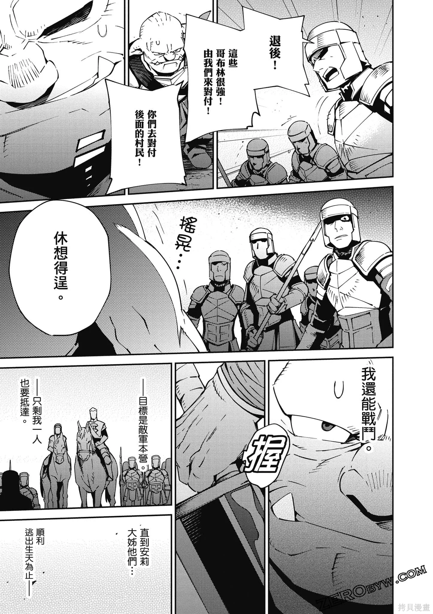 OVERLORD,第18卷,第96张