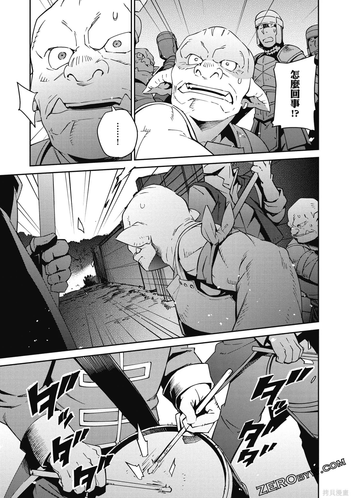 OVERLORD,第18卷,第98张