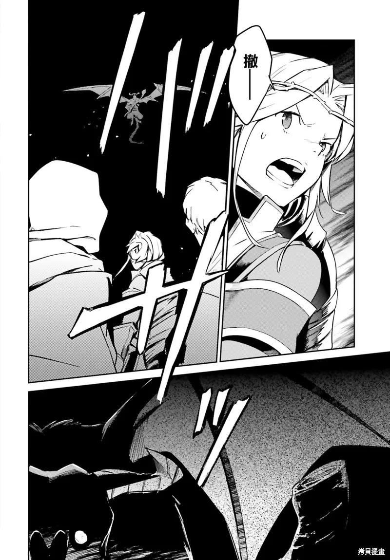 OVERLORD,第50話,第10张