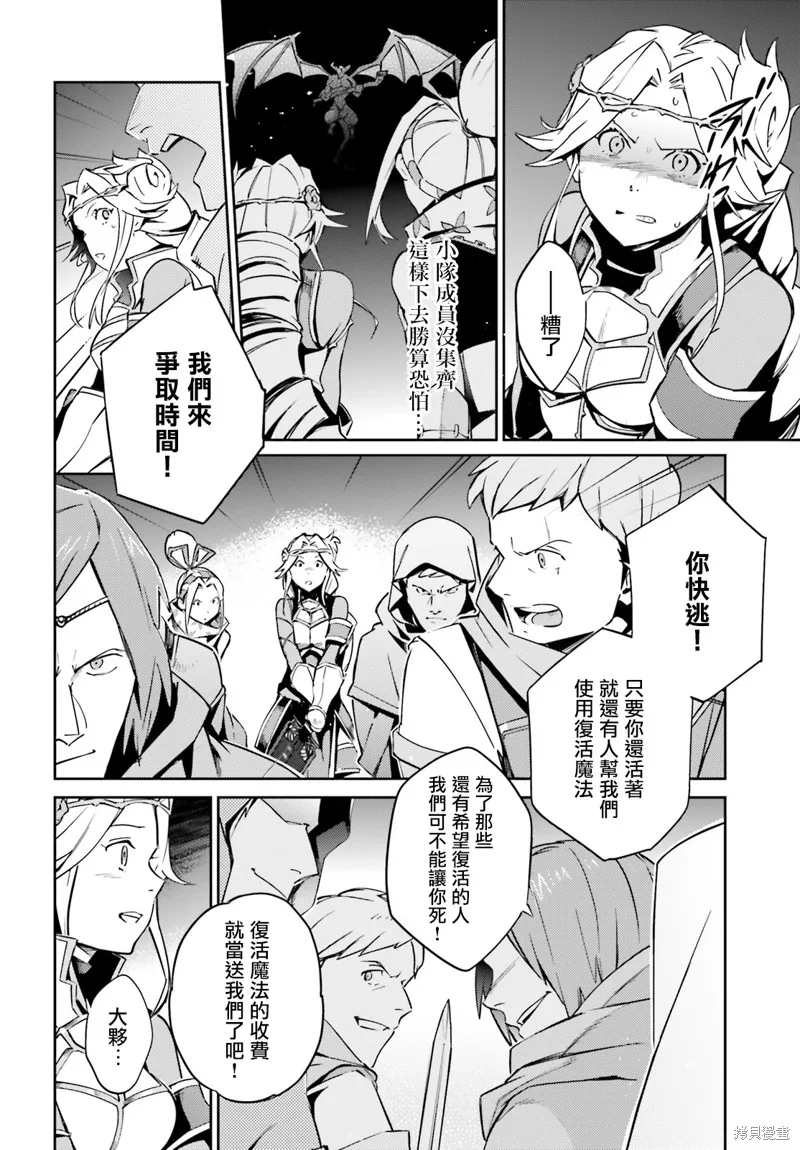 OVERLORD,第50話,第12张