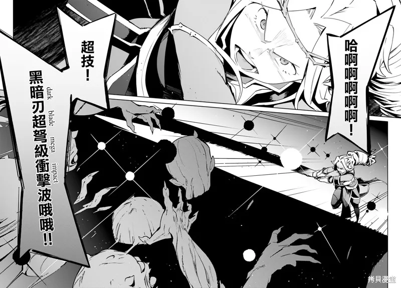 OVERLORD,第50話,第14张