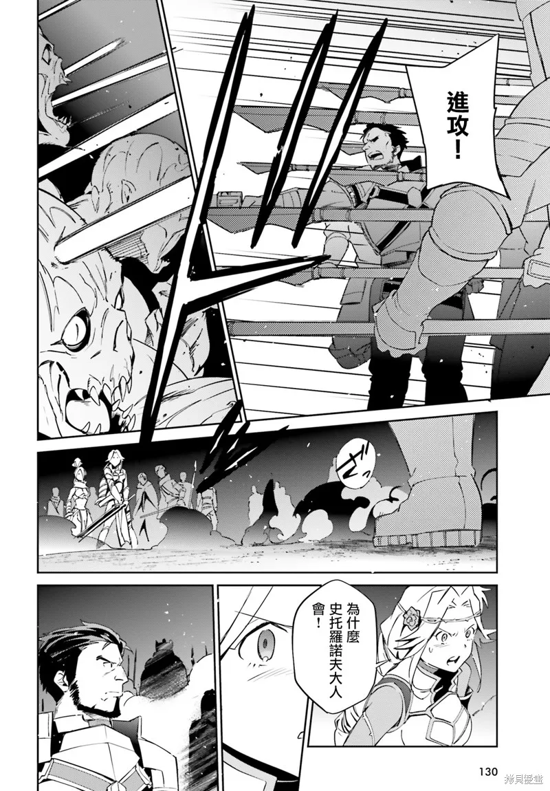 OVERLORD,第50話,第17张