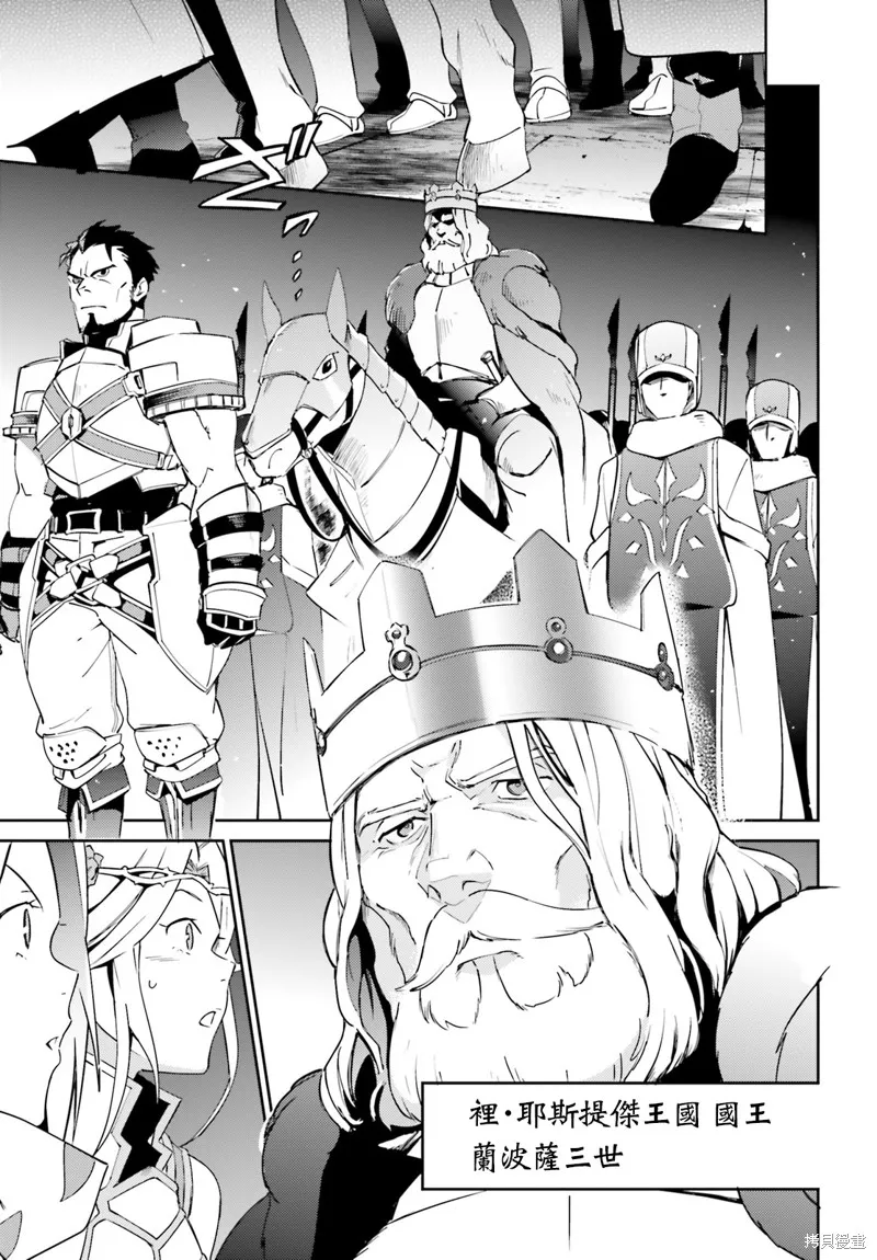 OVERLORD,第50話,第18张