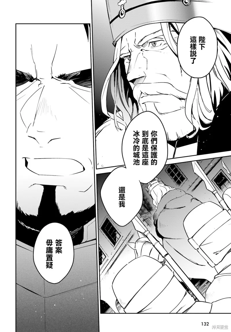 OVERLORD,第50話,第19张