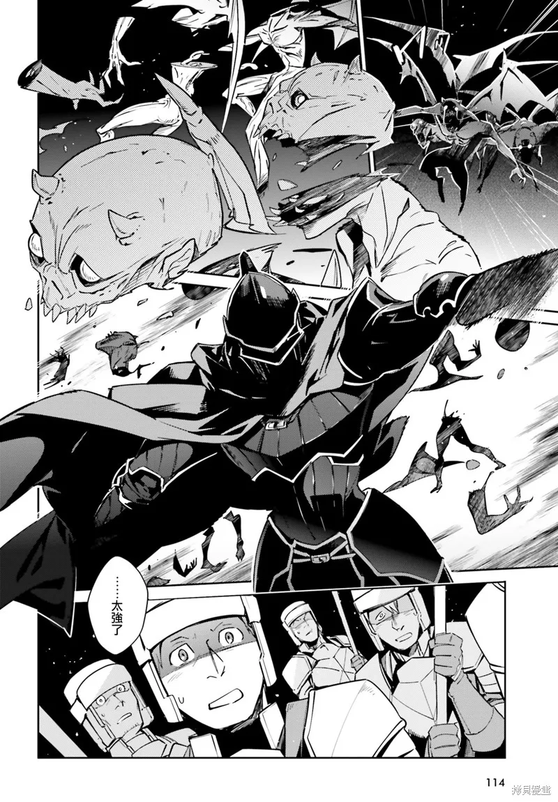 OVERLORD,第50話,第2张