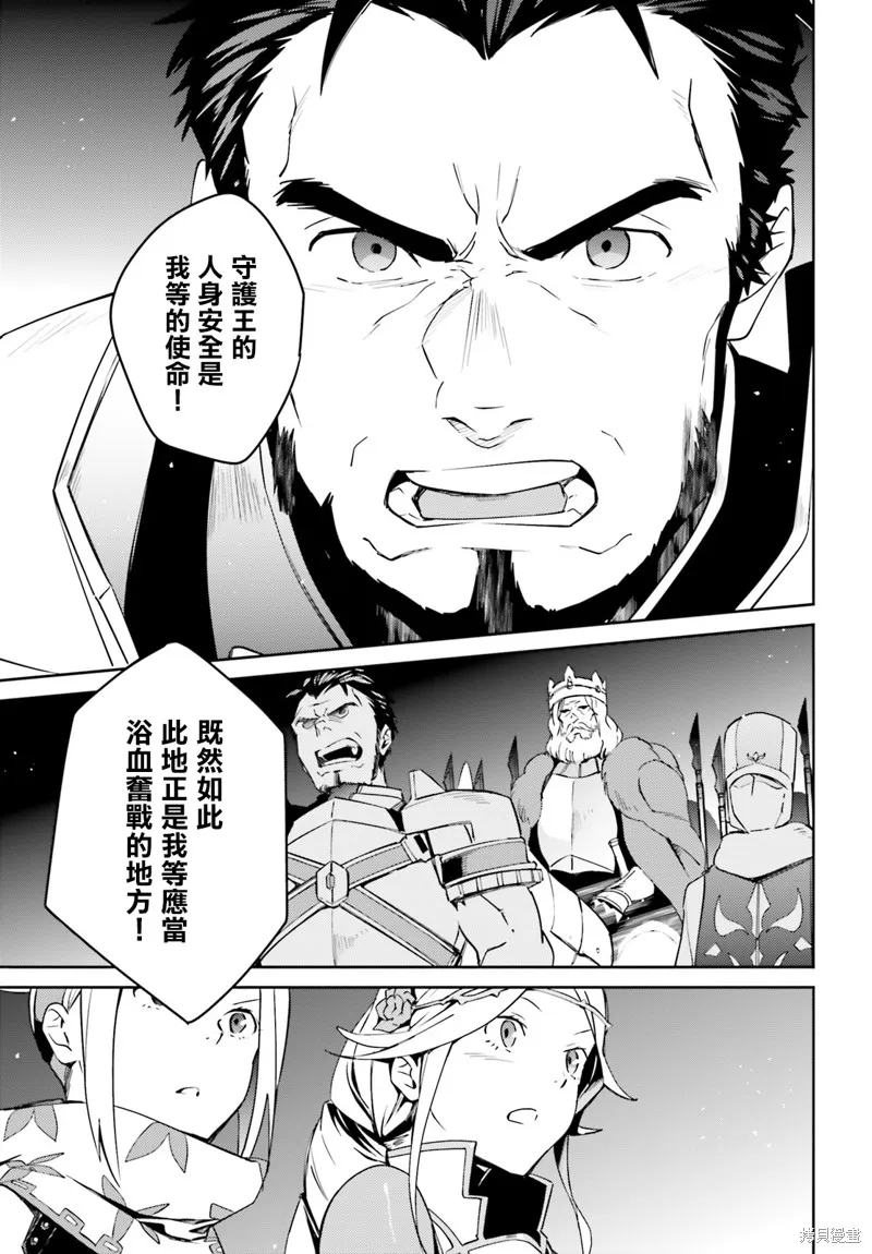 OVERLORD,第50話,第20张