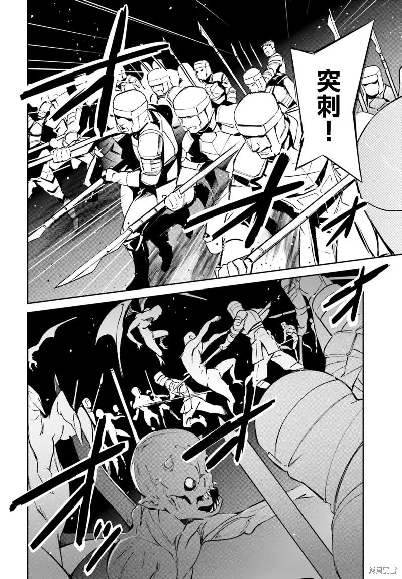 OVERLORD,第50話,第21张