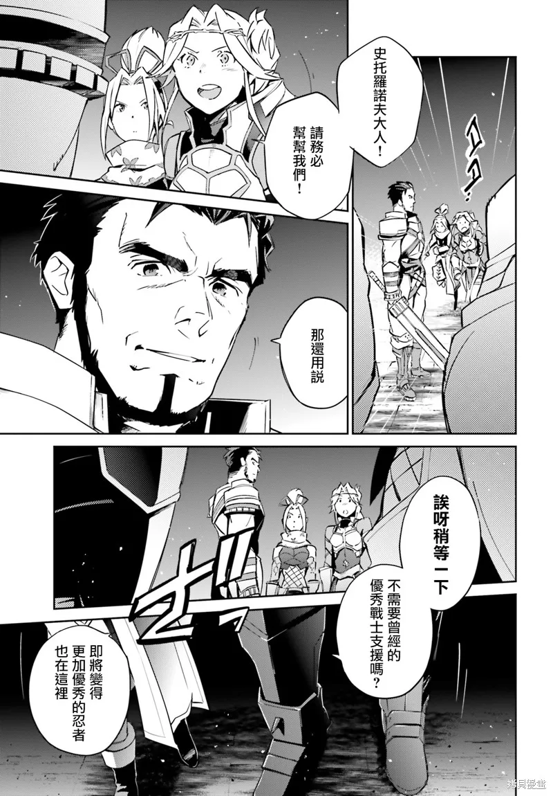 OVERLORD,第50話,第22张