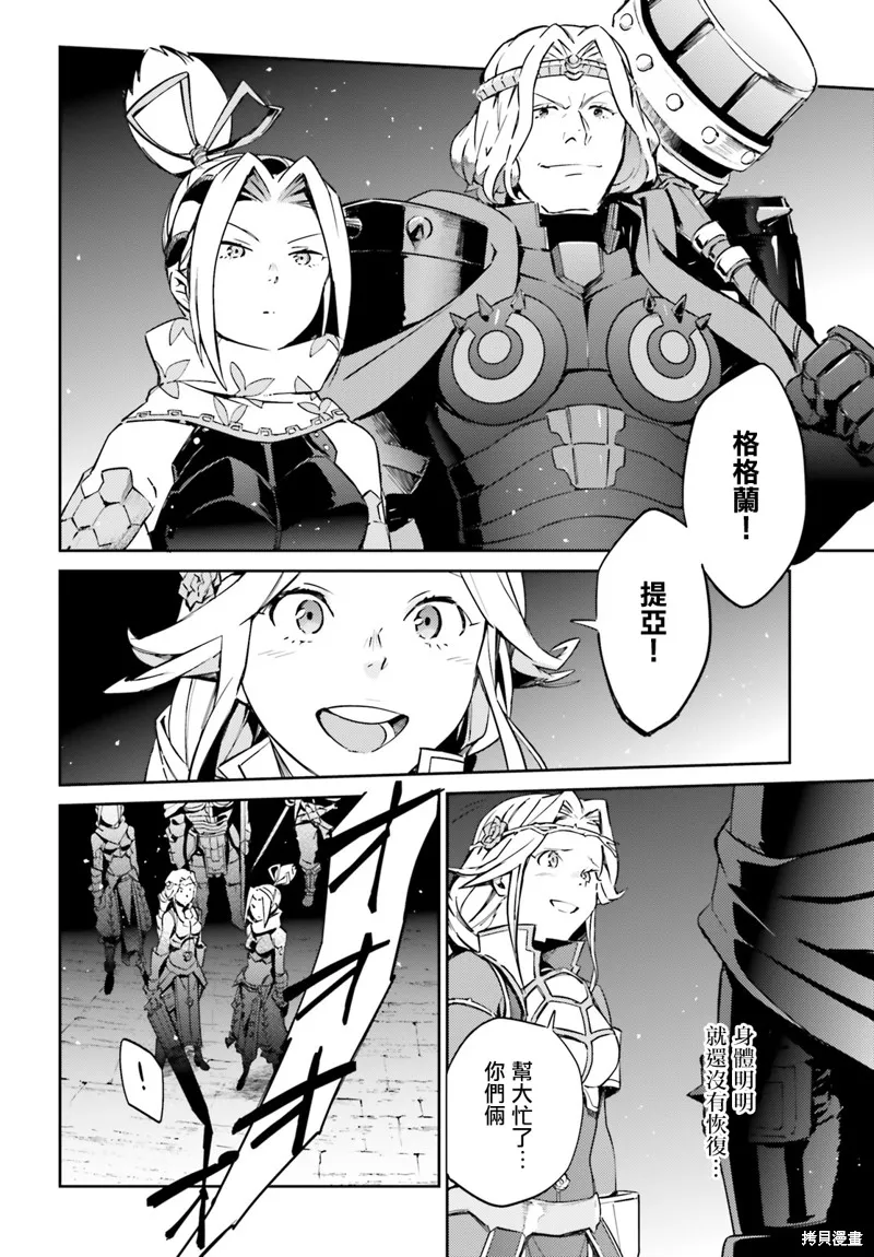 OVERLORD,第50話,第23张