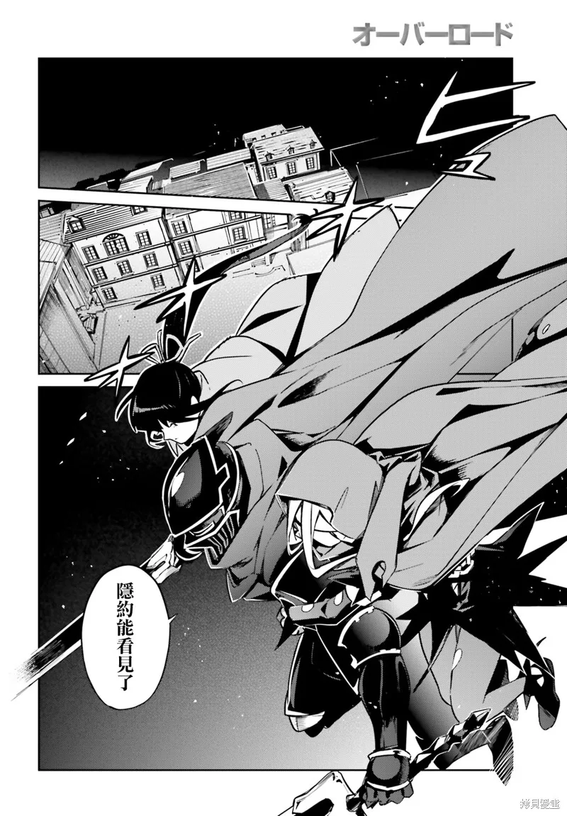 OVERLORD,第50話,第25张