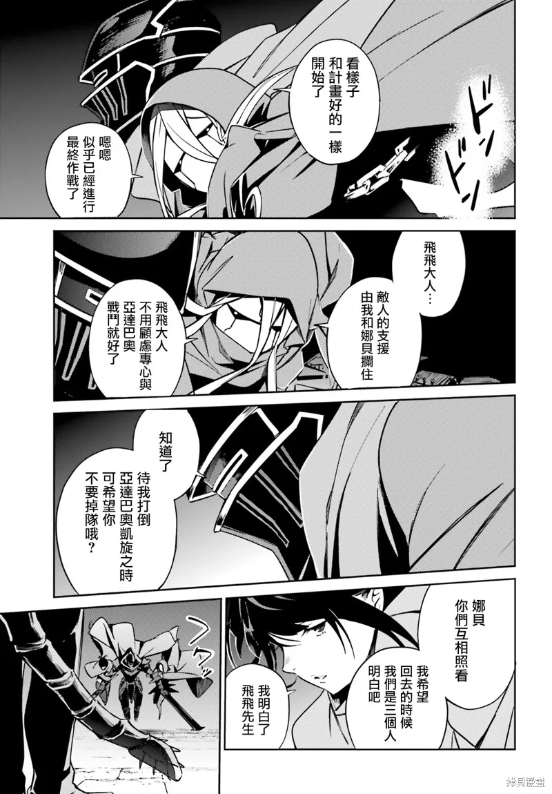 OVERLORD,第50話,第26张