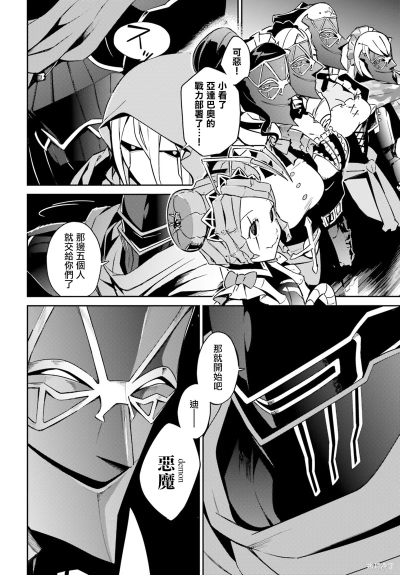 OVERLORD,第50話,第29张