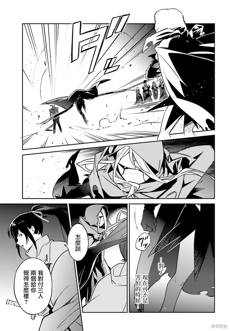 OVERLORD,第50話,第30张