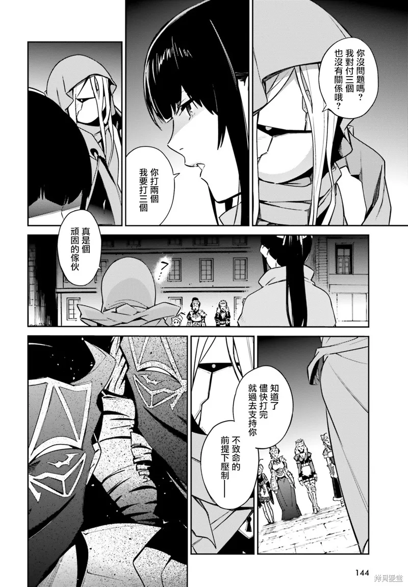 OVERLORD,第50話,第31张