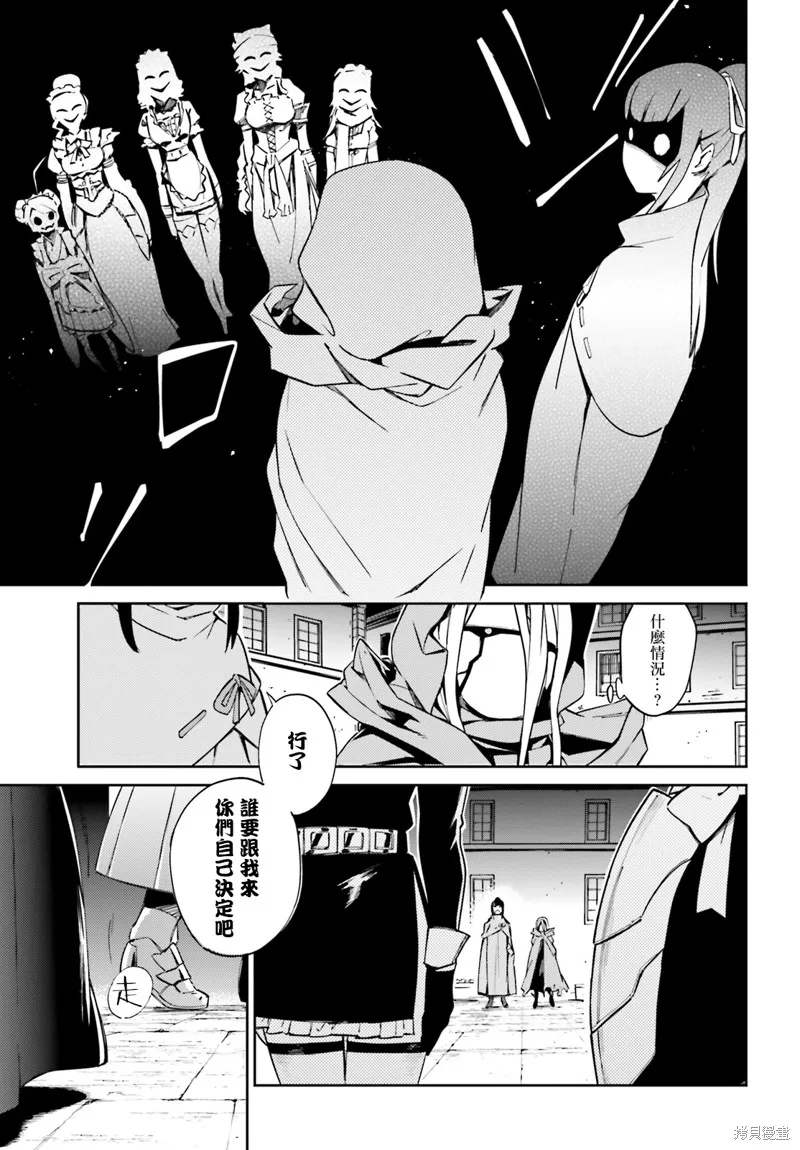 OVERLORD,第50話,第32张