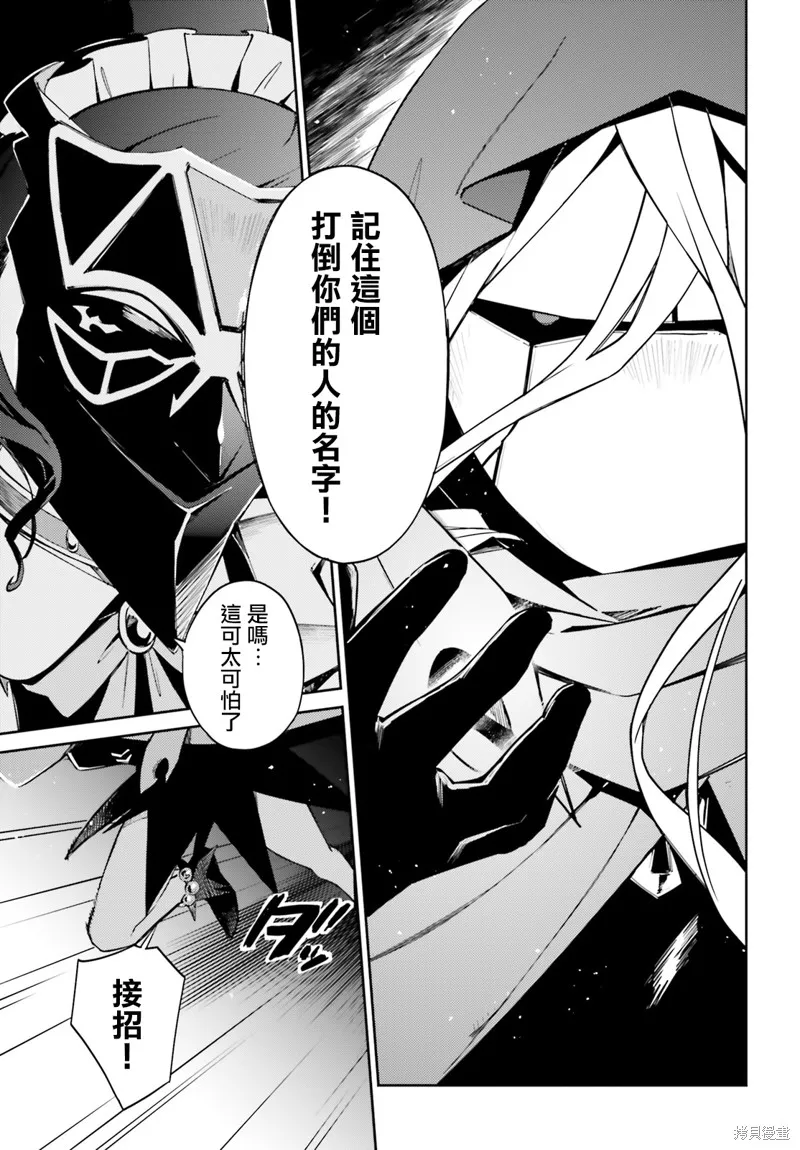 OVERLORD,第50話,第34张
